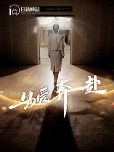 无法原谅的爱（100集）哪个网站可以看