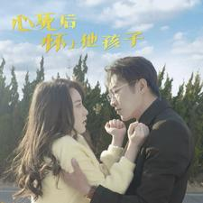 心死后怀上他孩子（100集）全网独播免费看