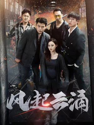 破天之胜者为王（71集）爆火短剧追不停