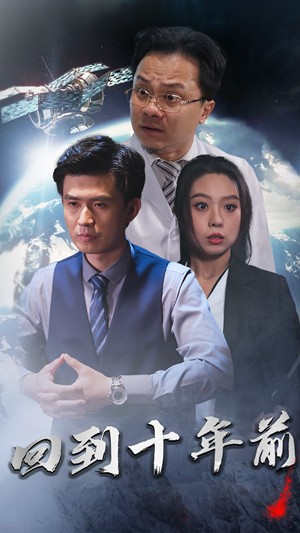 月球坠落（87集）高分佳作免费看