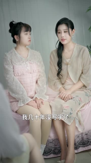 重返青春来爱你（75集）高分推荐免费看