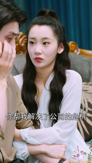 闪婚后，我带憨夫总裁逆袭人生一口气追完全集