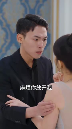 离婚前魂穿我老公（95集）我真的爱了