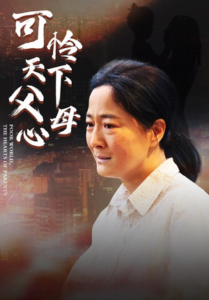 母爱无声（78集）每日分享短剧