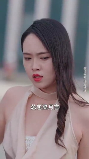 重生之后闺蜜成功接盘我老公（30集）免费观看全集