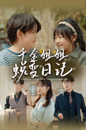 如果家人可以重选（87集）全集一次看完