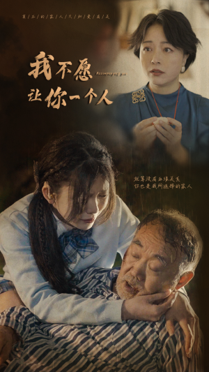 我不愿让你一个人（80）超好看古装短剧
