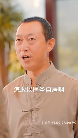 天尊崛起之都市风云（100集）全剧看到大结局