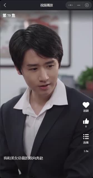 我和美女总裁的双向奔赴（长篇完整版）网上可以看吗