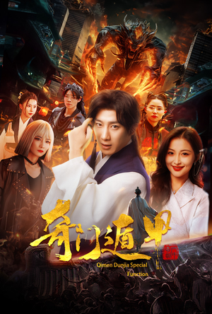 我无敌你随意（73集）在哪看是免费的