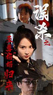 至尊妈妈归来（60集）分享好看短剧