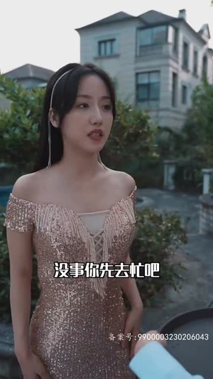 闪婚：穆少心尖宠妻（96集）热门爆款短剧