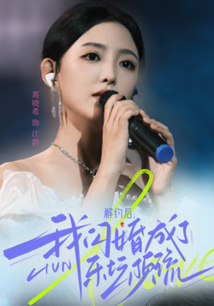 解约后，我闪婚成了乐坛顶流（56集）男频短剧推荐