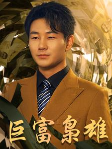 重生之工业崛起（53集）热门短剧看不停