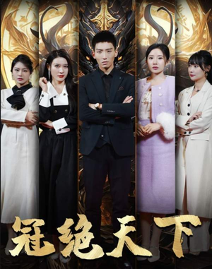5330追龙（87集）精彩短剧来袭