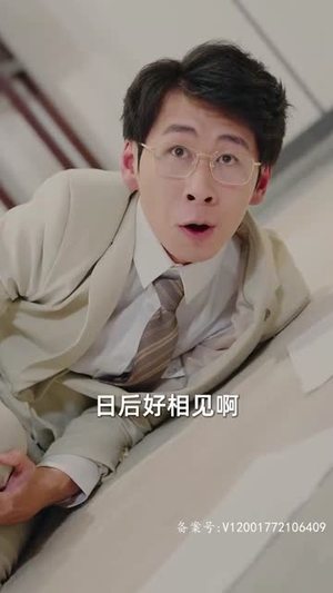 再临（94集）最火爆短剧