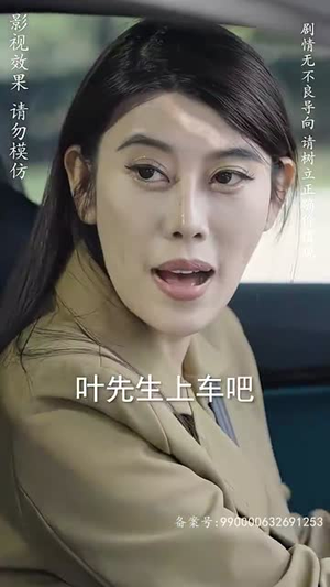 修仙归来当奶爸（102集）在哪个app能看