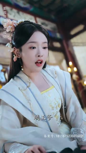 权宠医妃（94集）大结局完美收官