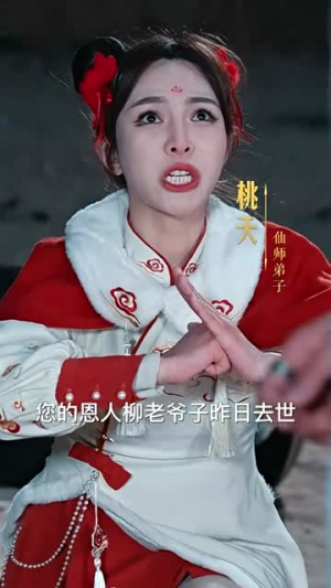 无名仙师（94集）短剧全集抢先看