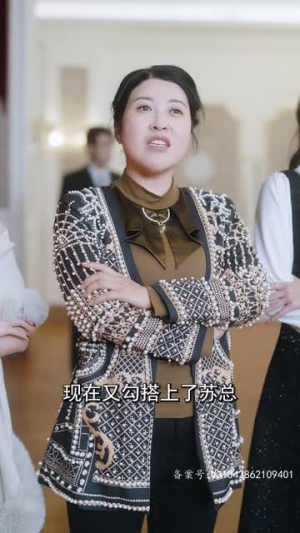 离婚后，夫人成了千亿大佬（100集）流畅播放免费看
