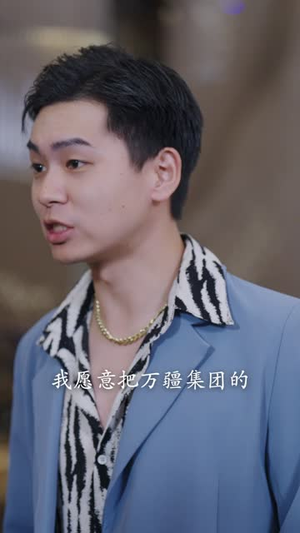 爱在时光里流转（60集）短剧推荐更新中
