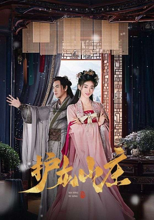 侠影御行（75集）解说