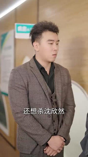 前妻太诱人，禁欲首富撩疯了（97集）男频短剧推荐