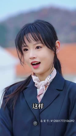 顶级练习生！夫人要出道（99集）男频短剧推荐