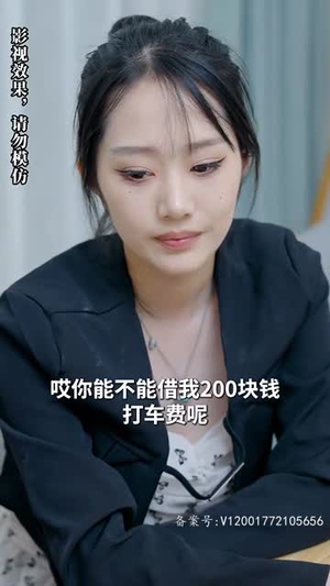 我的霸总上司 太耀眼（100集）短剧推荐更新中
