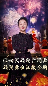 女儿笑我跳广场舞我登舞台征服全场（71集）短剧热门合集