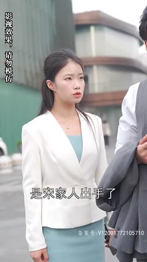 被退婚后，我求婚了总裁大叔！（93集）贝贝短剧分享