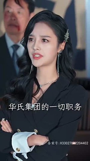 顾夫人她赚疯了（80集）热门短剧推荐。