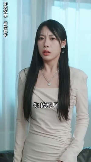 摊牌了我就是总裁大人（89集）火热短剧抢先看