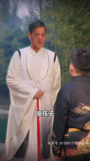 屠龙（84集）我真的爱了