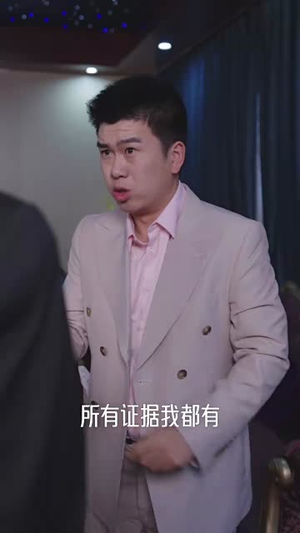 奈何霸总求收养（83集）在哪个app能看