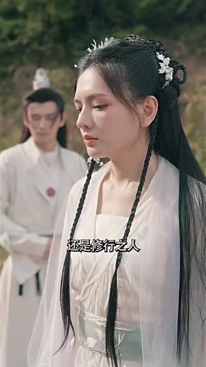 狂暴仙尊（92集）超火热门短剧