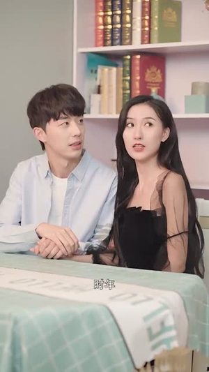 他似繁星入我梦（30集）一起追生活短剧