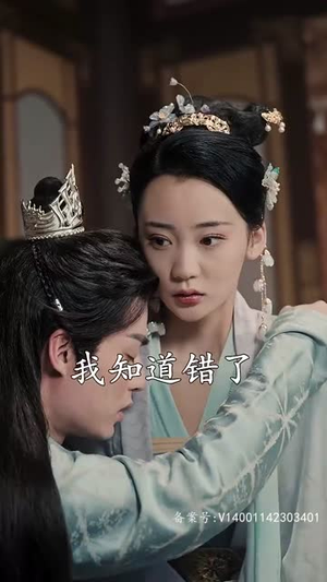 穿越王妃想和离（89集）在哪个平台能看