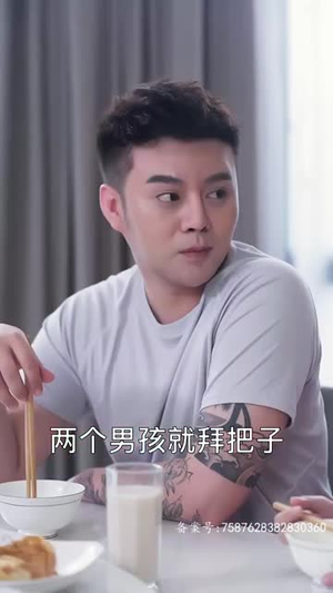 爱上你的体香（90集）短剧每日分享