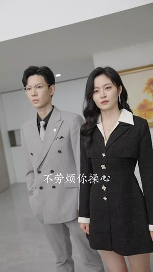 重生后我嫁给了反派当大嫂（91集）短剧全集免费