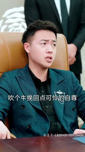 教父（87集）百亿短剧抢先看