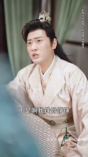 铁骨铮铮徐长生（80集）短剧全集大结局