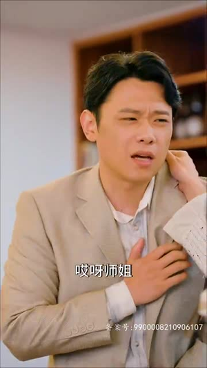 师姐忍不住了（95集）夸克在线观看