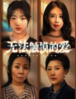 被偷走的人生（72集）温柔追捕短剧
