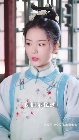 四爷的心尖宠妃 95集解说