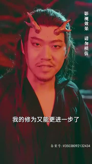 仙人之上（81集）精彩热门短剧