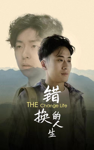 错换的人生（150集）爆火短剧抢先看
