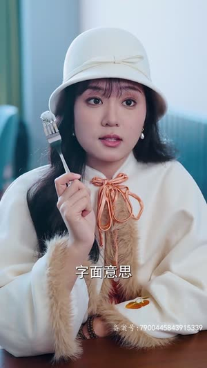沈总今天上钩了吗（49集）在哪个平台看好