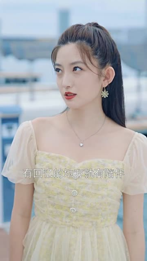 秦总您的戏精老婆又作妖了（92集）第32集