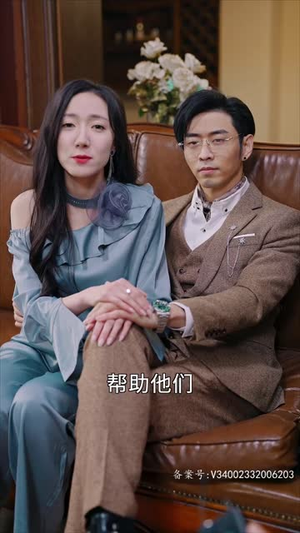 她从深渊中来（95集）温柔追捕短剧